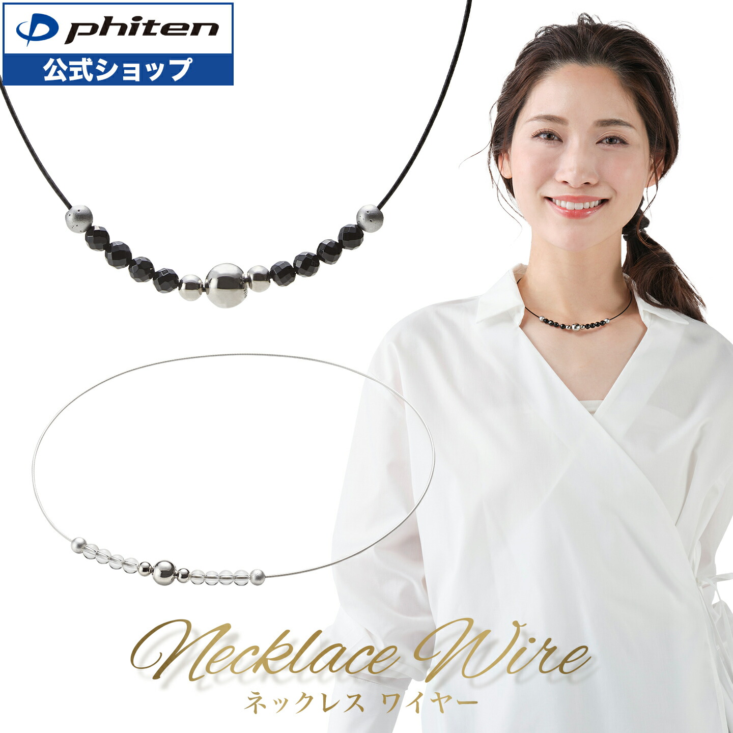 楽天市場】ファイテン ネックレス ワイヤー phiten 天然石 セラミック