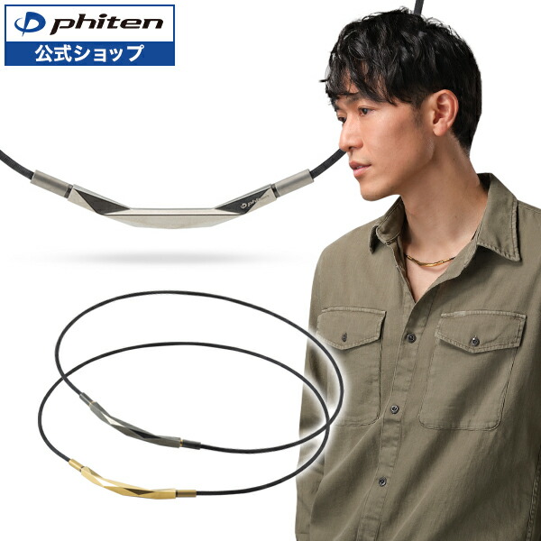 楽天市場】ファイテン RAKUWAネックレス ダイヤモンドカット rakuwa