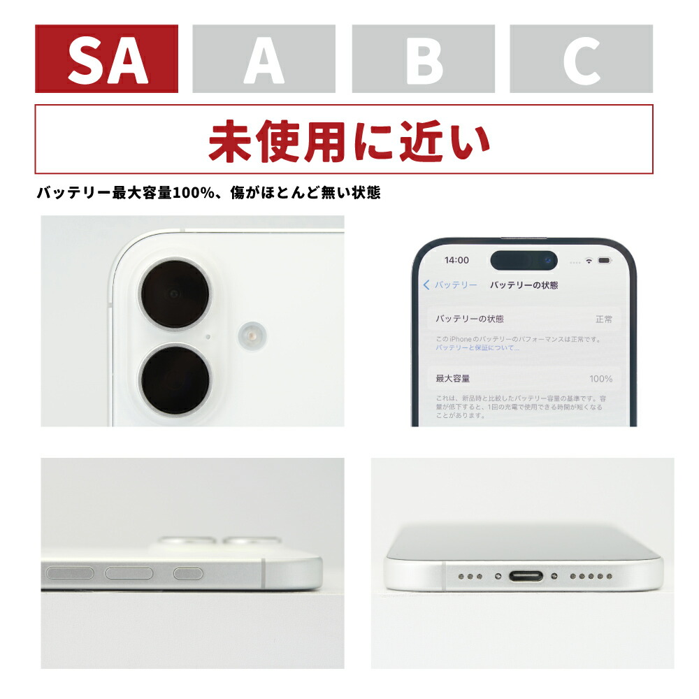 楽天市場】iPhone 16 Pro SIMフリー 未使用に近い SAランク 中古 本体
