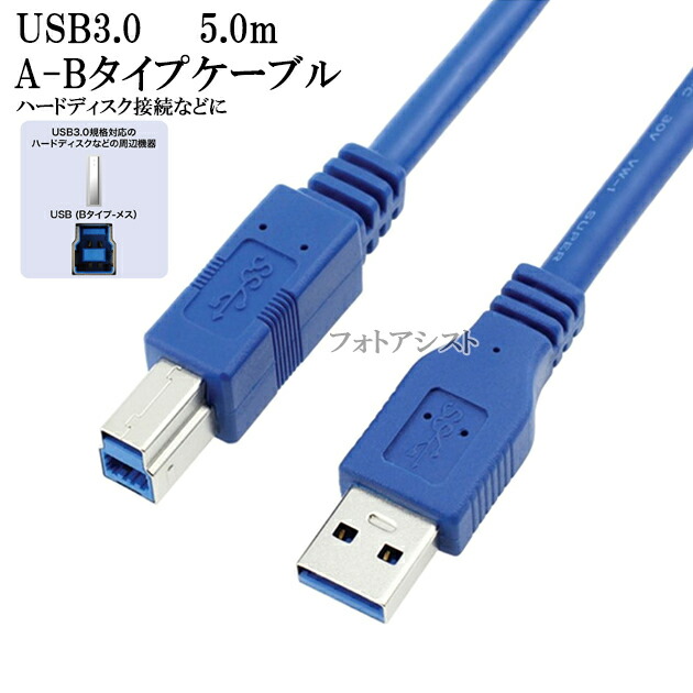 PCケーブル・コネクタ USB PCケーブル・コネクタ b PCケーブル