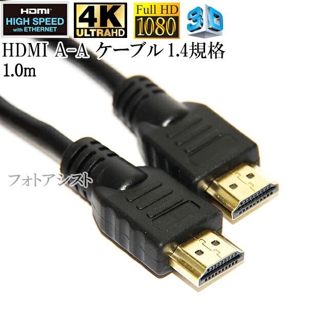 楽天市場】【互換品】SHARP シャープ対応 HDMI ケーブル 高品質互換品