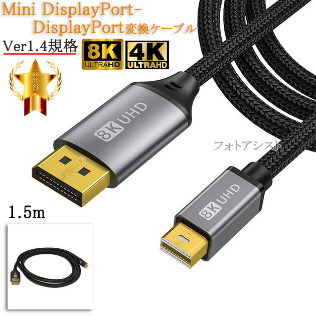 パソコン向けケーブル NEC DisplayPort」の人気商品一覧 | 安い商品を