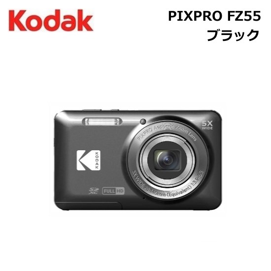楽天市場】KODAK［コダック］PIXPROデジタルカメラ FZ55 ブラック