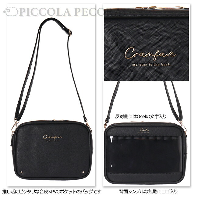 楽天市場】ショルダー キッズ 子供 Osel 合皮 PVC ポケット ロゴ