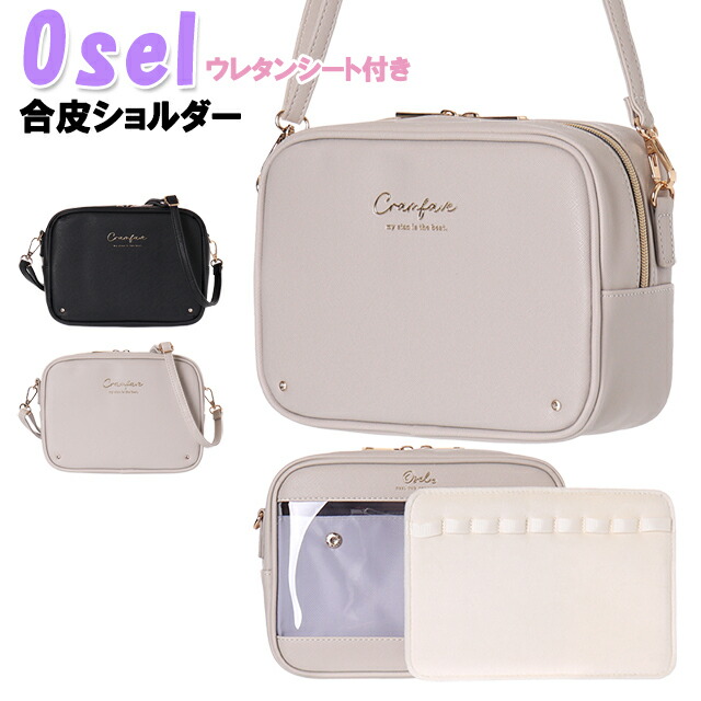 楽天市場】ショルダー キッズ 子供 Osel 合皮 PVC ポケット ロゴ