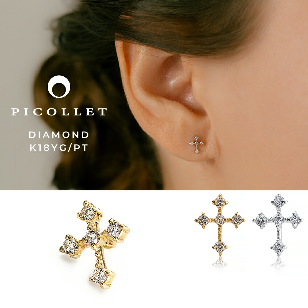 楽天市場】K18/PT ダイヤモンド クロス ボディピアス │ 16G/14G