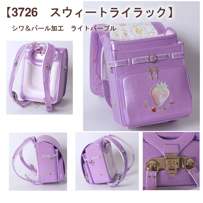 楽天市場】2026-2027 加藤忠 ランドセル 《 人気 イラストレイター た