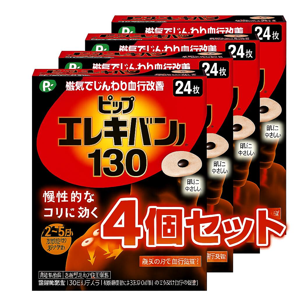楽天市場】ピップエレキバン 130 24粒入 磁気治療器 肩コリ 首 腰 肩