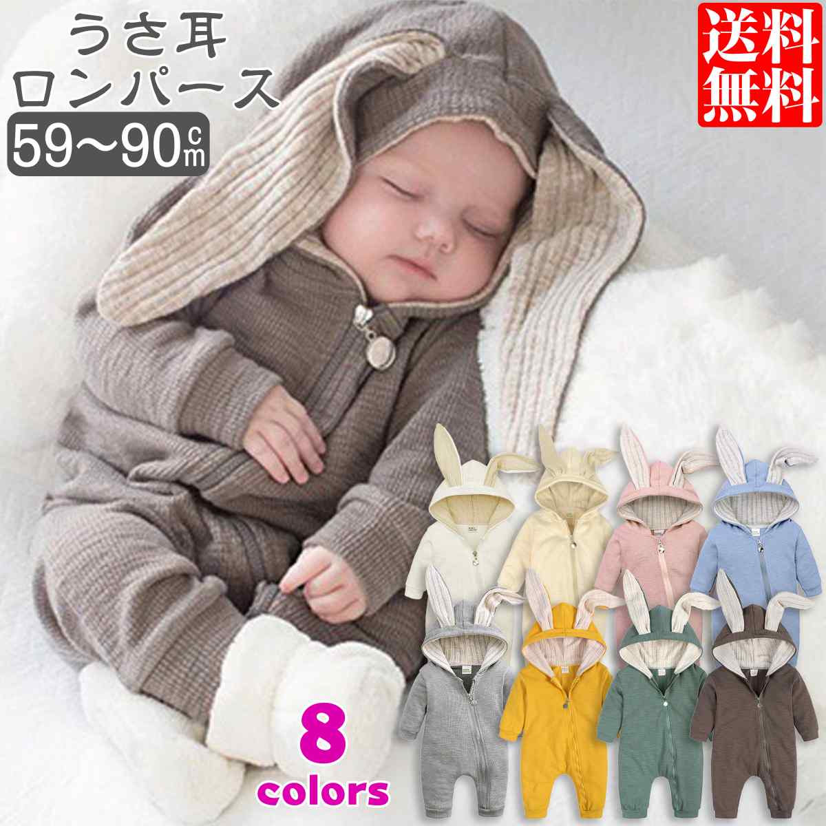 楽天市場】ロングファスナー カバーオール ベビー 女の子 男の子