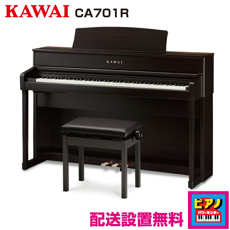 楽天市場】カワイ電子ピアノの通販