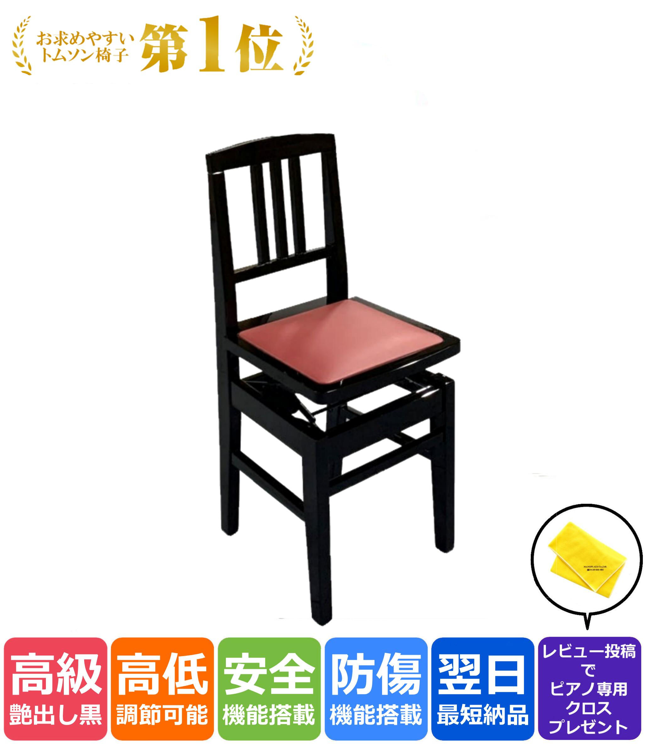 送料無料！値下げ！KAWAI ピアノ トムソン椅子 艶出ブラック 日本製