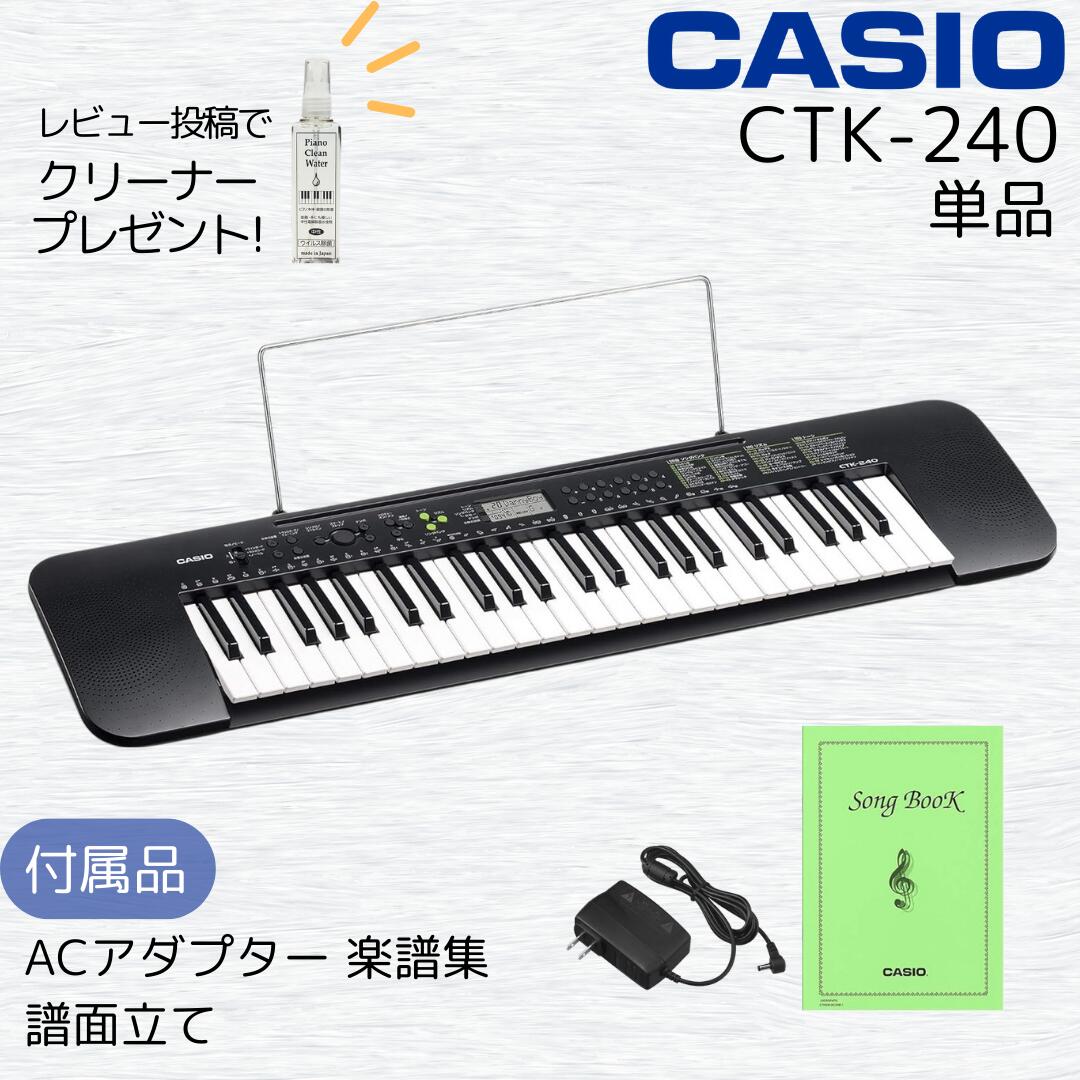WK-245 カシオ 76鍵キーボード CASIO