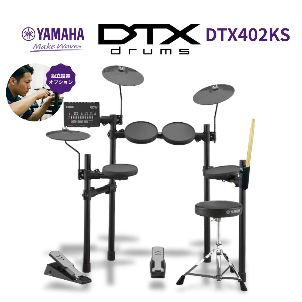 楽天市場】yamaha dtx multi 12 drum padの通販