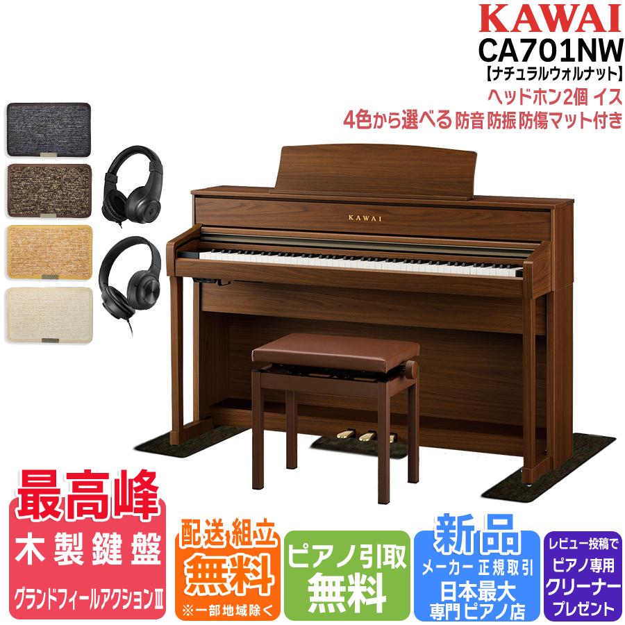 楽天市場】kawai ピアノ ヘッドホンの通販