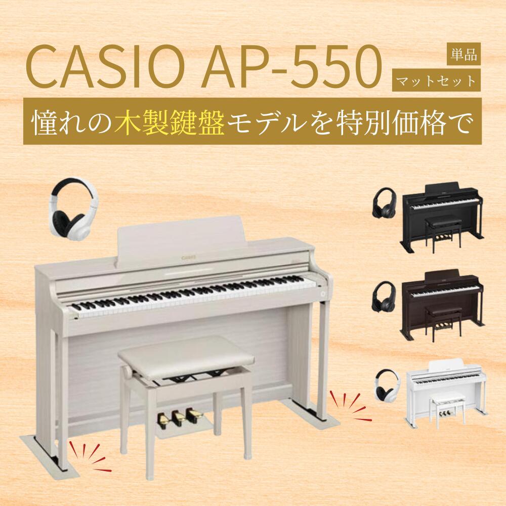 楽天市場】casio celviano ap－460の通販