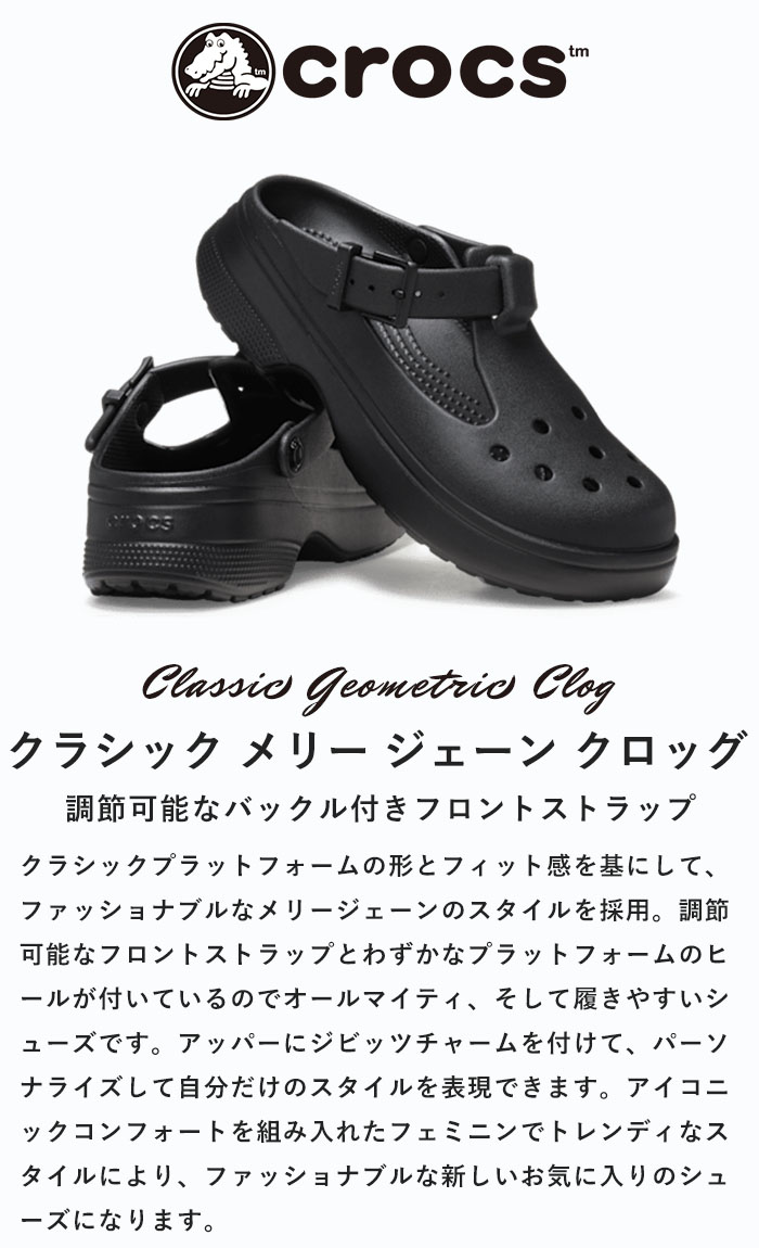 楽天市場】【200円OFFクーポン/max26％OFF/2025春夏新作】クロックス