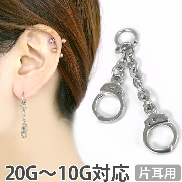 楽天市場】ボディピアスパーツ ハンドカフスモチーフチャーム 20G 18G