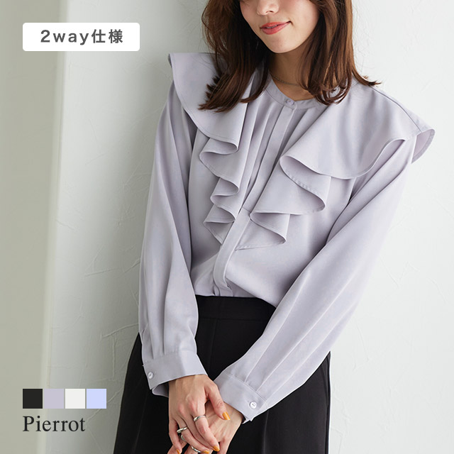 楽天市場】2wayフリルカラーブラウス ☆ ブラウス フリル 襟 2way