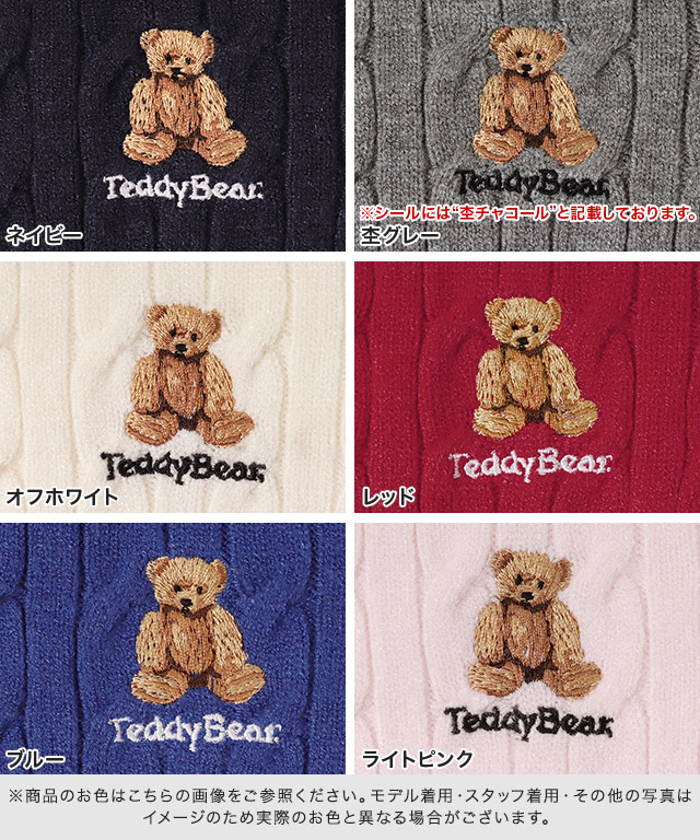 楽天市場】≪当日発送≫[TeddyBear]ケーブルポケットニット