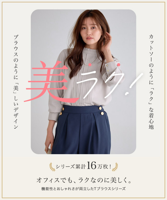 楽天市場】ブラウス フリルネックタックTブラウス ☆ タック Tブラウス