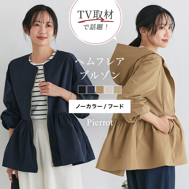 楽天市場】選べるデザイン ヘムフレアブルゾン ☆ ブルゾン レディース