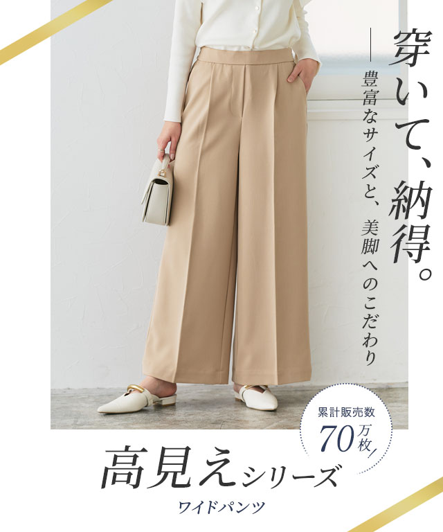 楽天市場】≪当日発送≫ ワイドパンツ レディース 高見えワイドパンツ