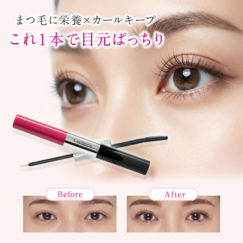 まつげ美容液」の人気商品一覧 | 安い商品を通販サイトから探す - 価格.com