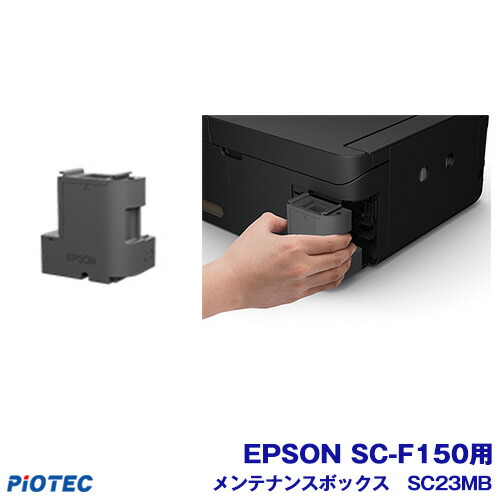 楽天市場】EPSON 昇華転写プリンター SC-F150専用 メンテナンス