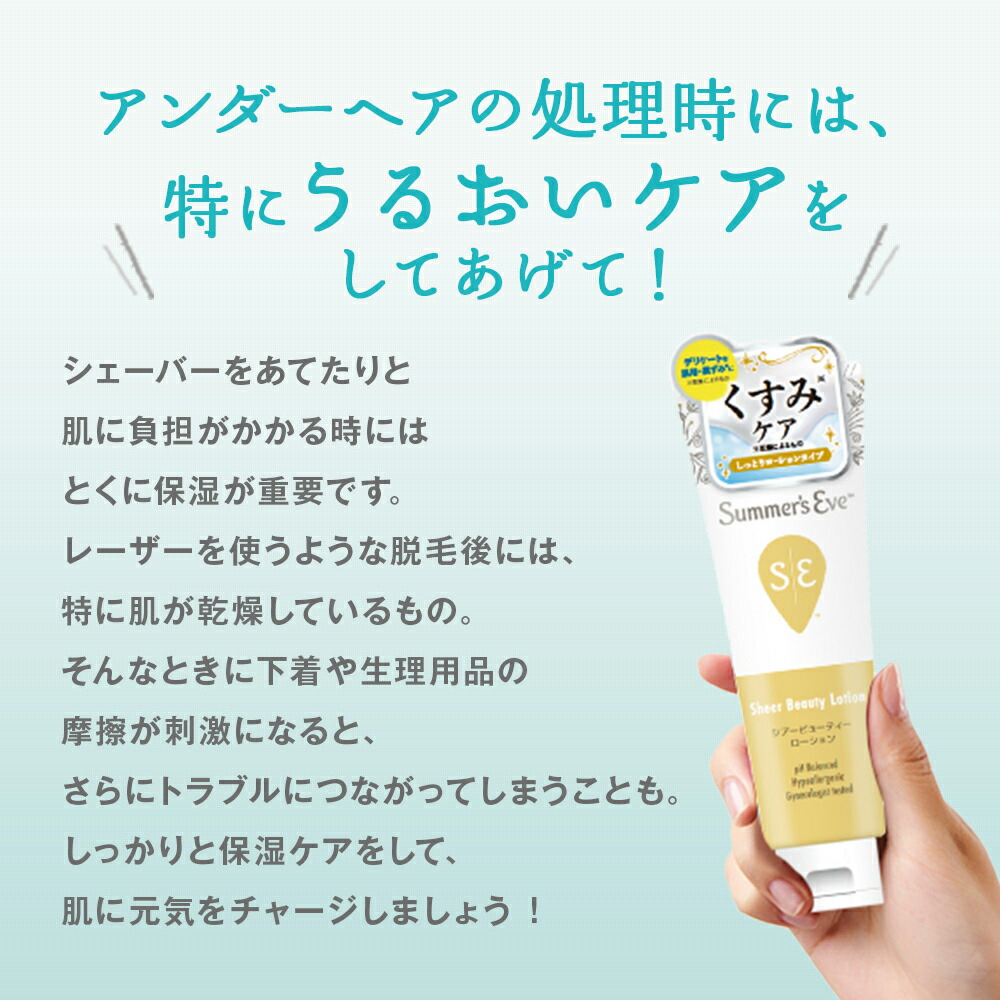 楽天市場】デリケートゾーン用保湿ジェル シアービューティー