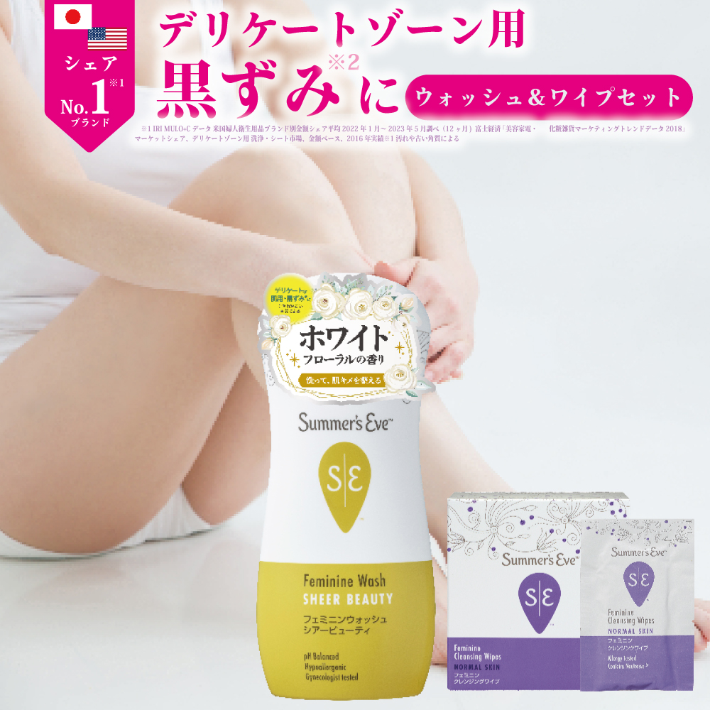 楽天市場】サマーズイブ公式 送料無料 スターターセット フェミニン