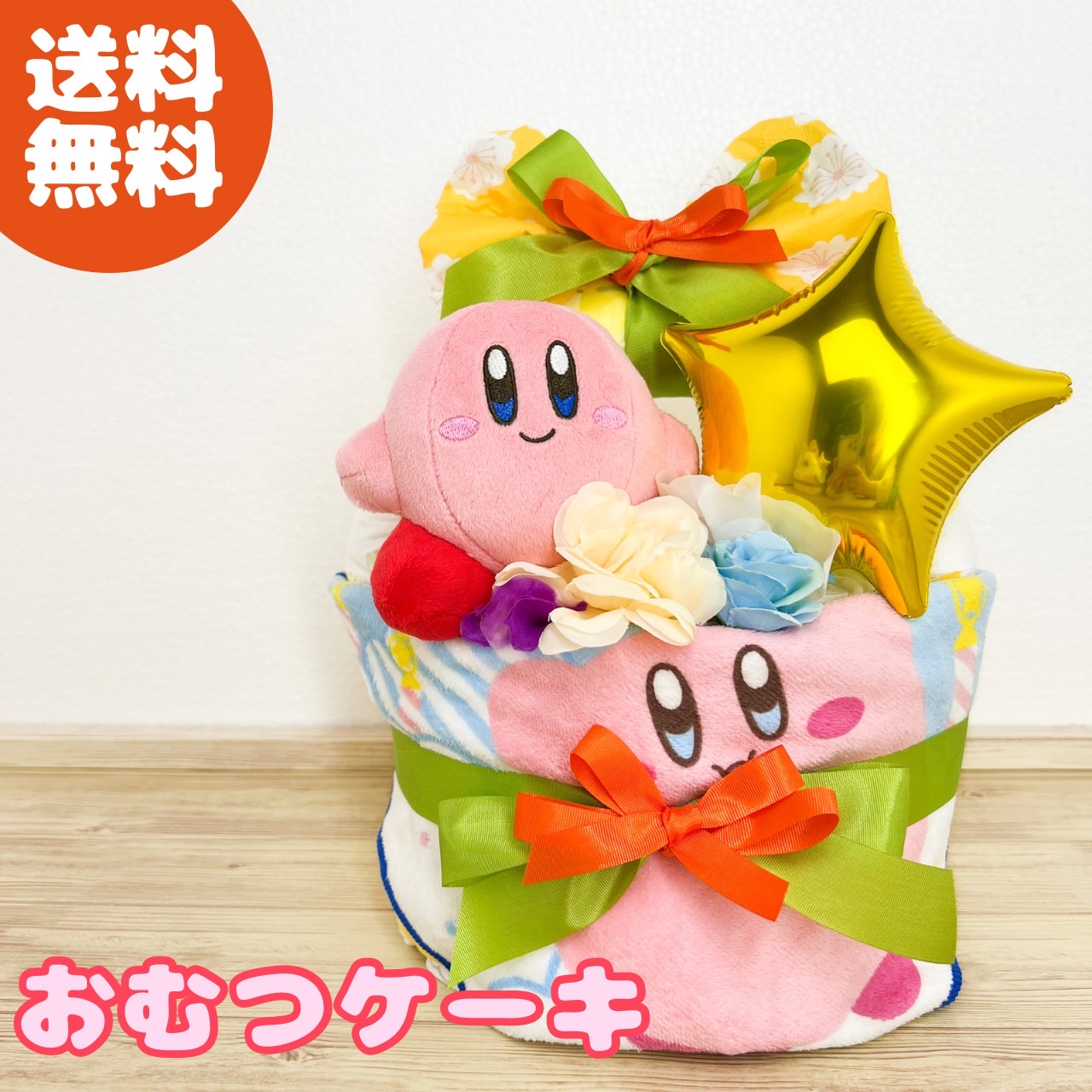 楽天市場】おむつケーキ 出産祝い カービィ 男の子 女の子 ゲーム ネタ