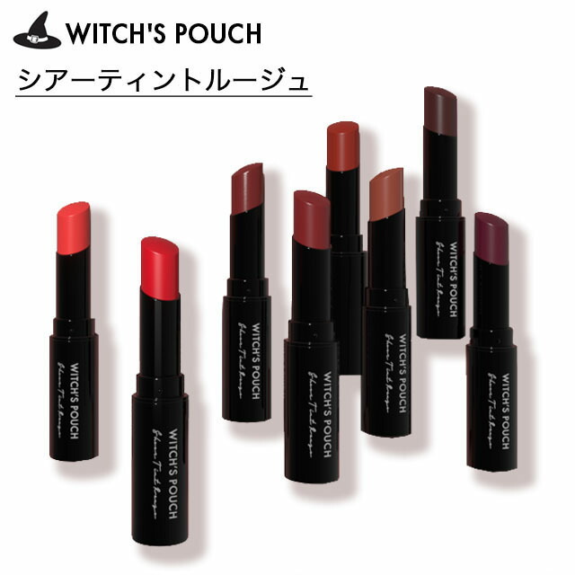 楽天市場】【メール便送料無料】ウィッチズポーチ シアーティント