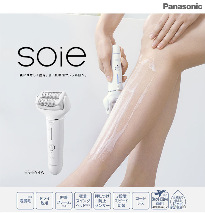 楽天市場】＼ページ限定・カードケース付／ お風呂で使える泡脱毛器