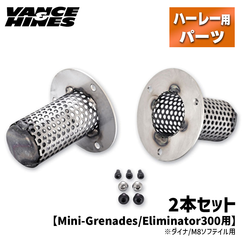 楽天市場】バンス＆ハインズ□ミニグレネード/エリミネーター300用