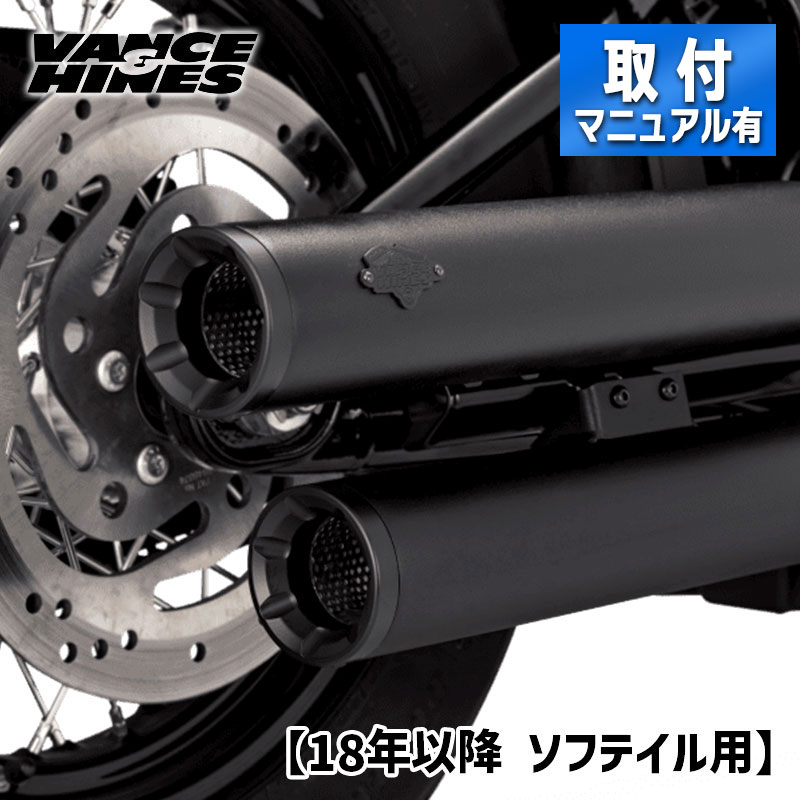 楽天市場】vance＆hines eliminator 300 スリップオンマフラーの通販