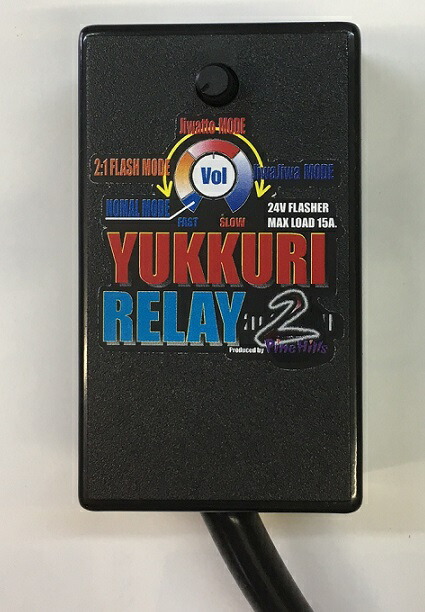 楽天市場】ゆっくりウインカーリレー2（いすず07フォワード【H29.7