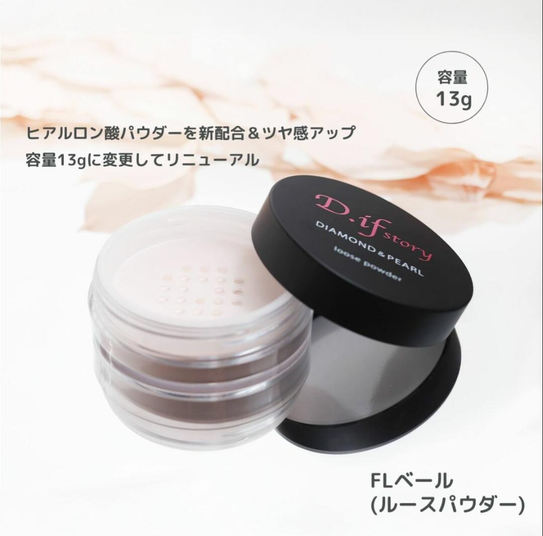楽天市場】D.ifstory (ディフストーリー) FLベール 13g（ルース