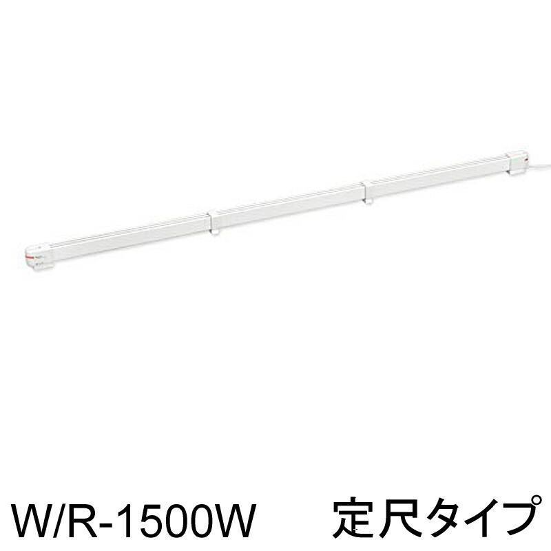 楽天市場】ウインドーラジエーター ホワイト/白 幅1500mm W/R-1500W