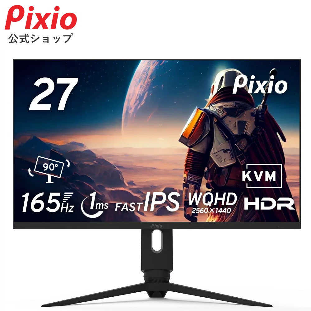 楽天市場】ゲーミングモニター 27インチ 165hz モニター WQHD 144Hz
