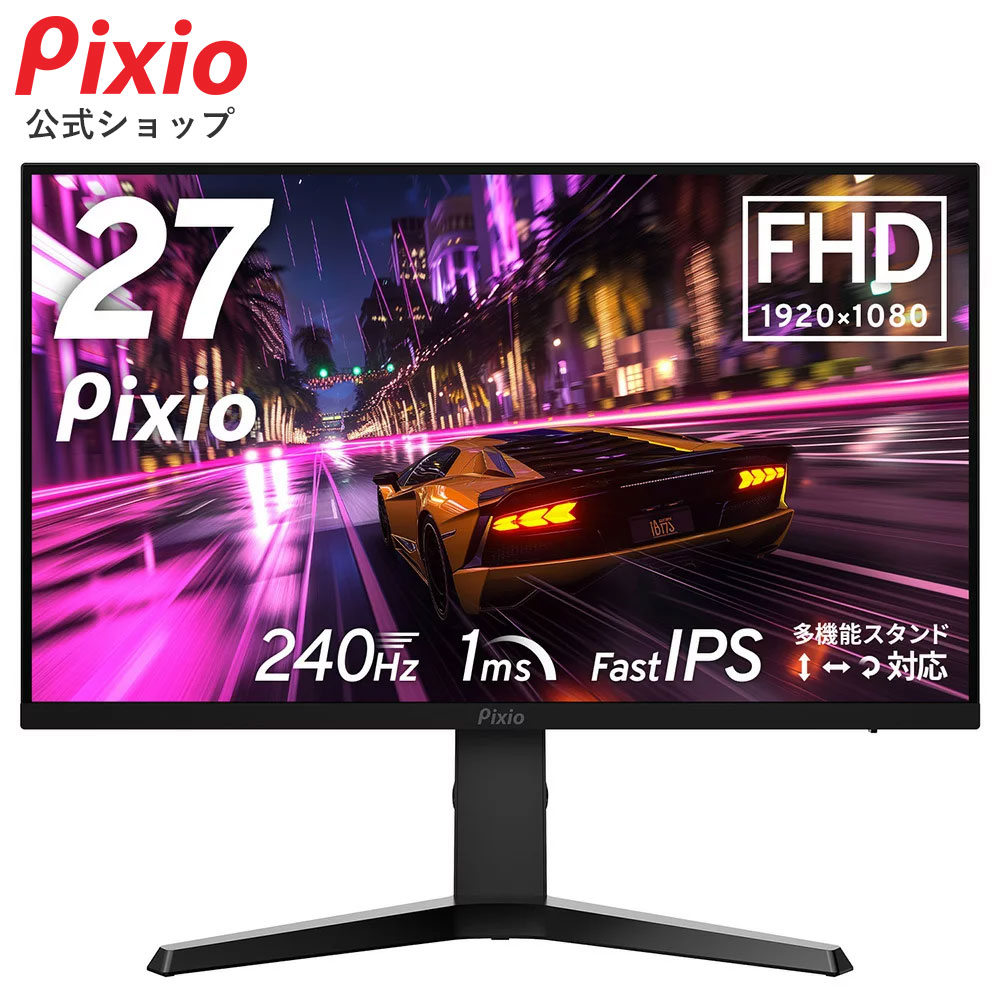 Pixio ゲーミングモニター 27インチ 180Hz Pixio ゲーミングモニター 27インチ 180Hz IPS ホワイト PX278WAVEW-O