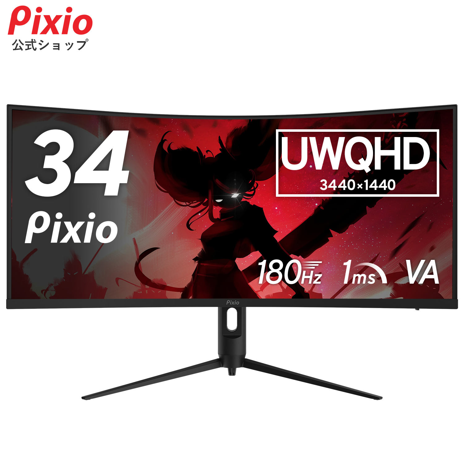 楽天市場】Pixio PXC348C NEO ゲーミングモニター 34インチ モニター