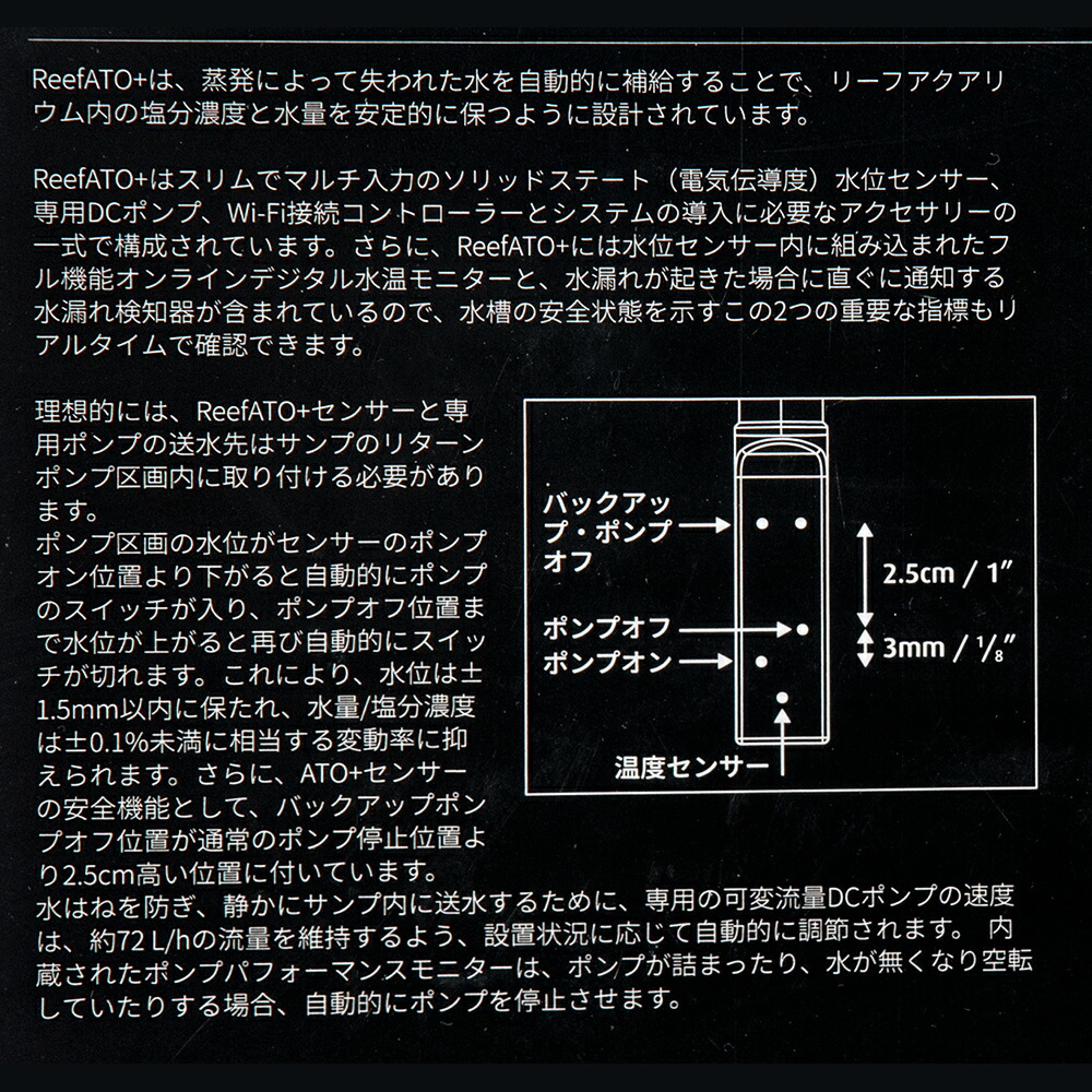 楽天市場】レッドシー Reef ATO＋ 自動給水器 : plantstech楽天