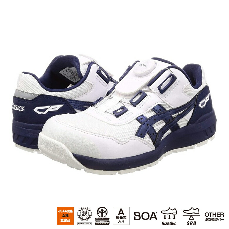 楽天市場】[エントリーでP+5倍] 安全靴 アシックス 作業靴ウィンジョブ