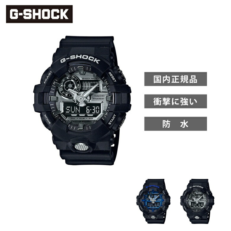 楽天市場】[エントリーでP+5倍] G-SHOCK GA-700 SERIES Gショック ジー