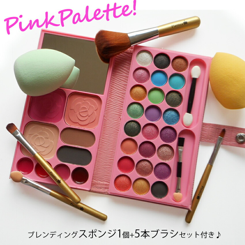 楽天市場】送料無料 メイクパレット ピンク 初心者 コスメ デビュー お