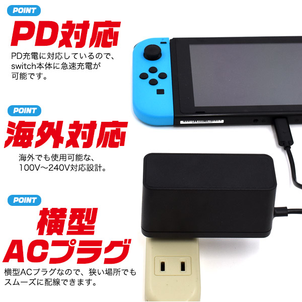 楽天市場】【switch/switch lite用 acアダプター 2m 】任天堂スイッチ