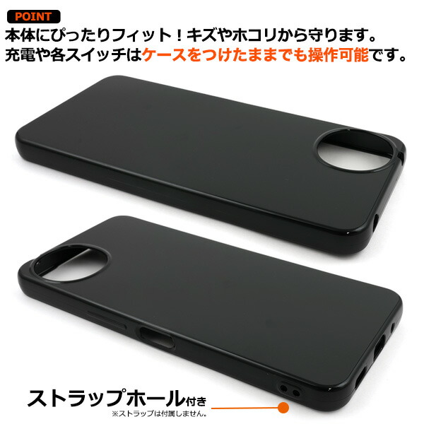 楽天市場】ソフトケース【AQUOS wish5 SH-52F/A502SH/SH-M32用