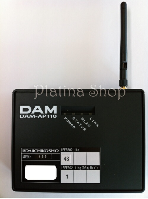 楽天市場】【送料無料】【第一興商】 DAM-AP110業務用通信カラオケ用