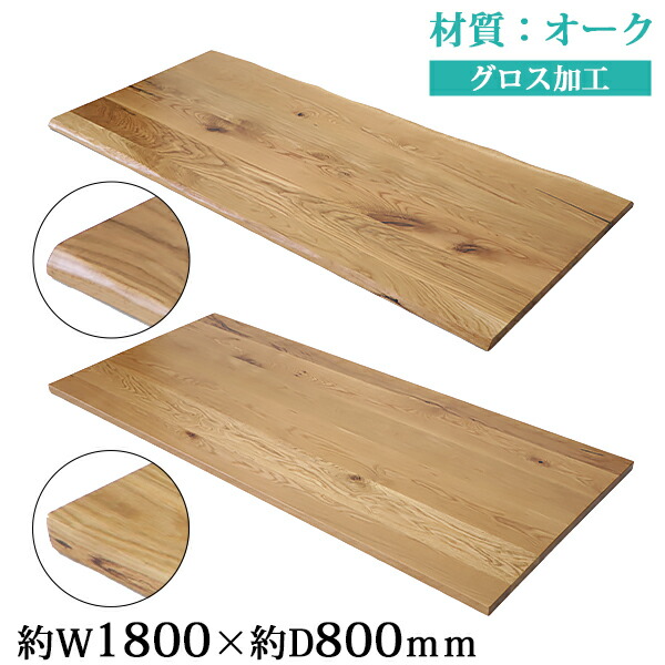 楽天市場】送料無料 天板 デスク テーブル 天板のみ オーク材 W1800