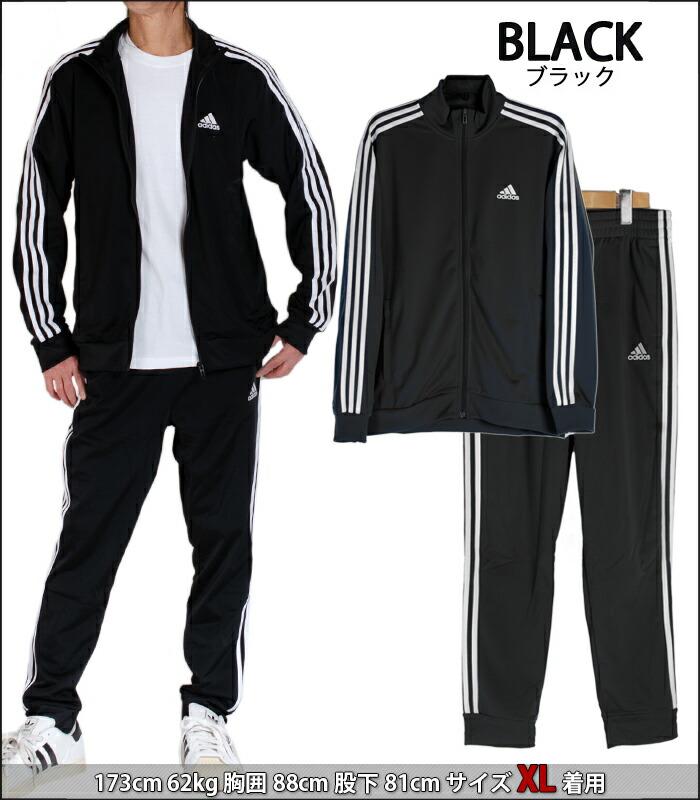 楽天市場】アディダス ADIDAS トラックトップ トラックパンツ 上下